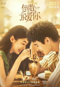 Yesterday Once More (倒数说爱你)