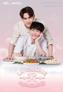 La Cuisine (เมนูลับฉบับแก้มยุ้ย)
