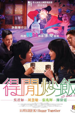 All About Love (Duk haan chau faan)