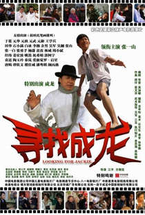 Jackie Chan: O Mestre do Kung Fu - Poster / Capa / Cartaz - Oficial 6