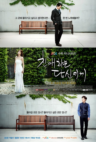 Poster 1 de Série Beloved (2012)