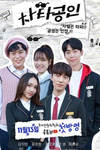 Poster de Série Chartered Person (2020)