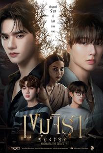Khemjira - Poster / Capa / Cartaz - Oficial 1