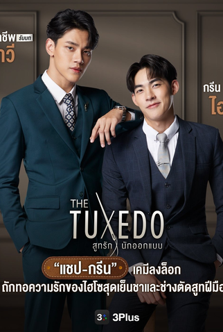 Poster 5 de Série The Tuxedo (2022)