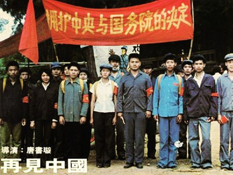 Foto 3 de China Behind