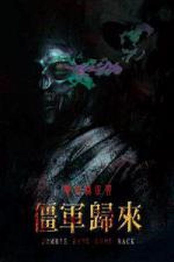 Poster de Filme Zombie King Come Back (2016)