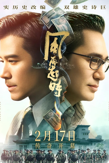  de Filme Where The Wind Blows (2022)