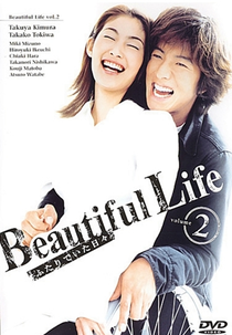 Beautiful Life (Būtifuru Raifu)