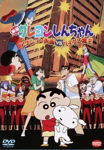 Crayon Shin-chan Filme 01: Action Kamen contra o Demônio Hagure (Crayon Shin-chan Movie 01: Action Kamen vs. Haigure Maou)