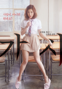 Innocent Thing (Gashi)