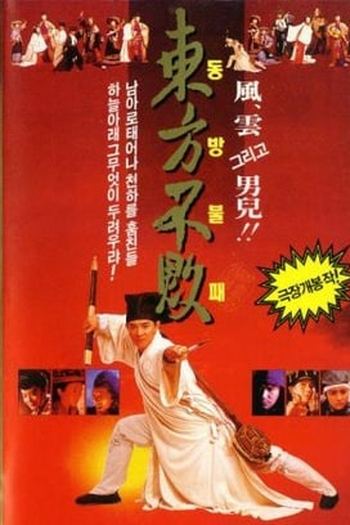  de Filme O Espadachim II (1992)