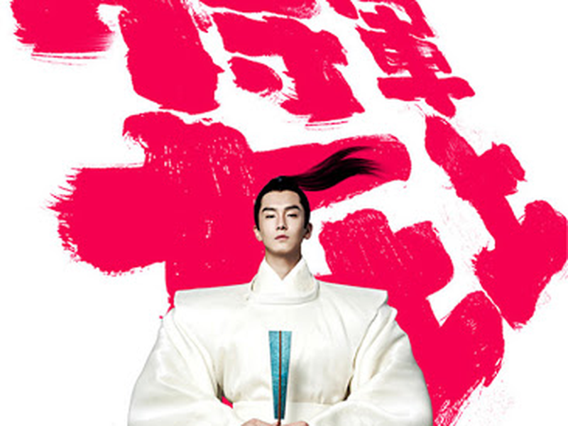 Foto 4 de Oh My General