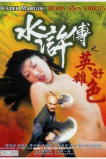 Water Margin: Heroes' Sex Stories (Sui hu zhuan zhi ying xiong hao se)