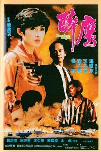 Poster de Filme Underground Judgement (1994)