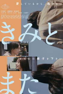 Kimi to Mata - Poster / Capa / Cartaz - Oficial 1