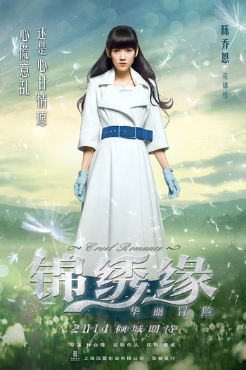  de Série Cruel Romance (2014)