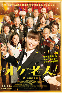 Golden Orchestra! - Poster / Capa / Cartaz - Oficial 1