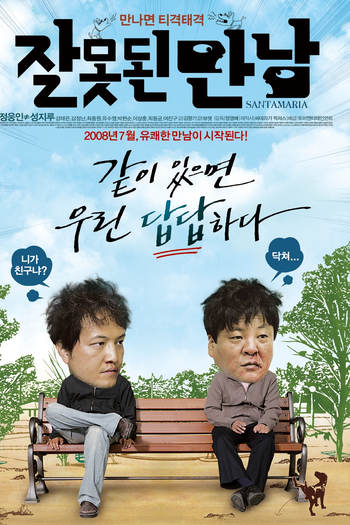 Poster de Filme Are You Crazy (2008)