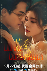 Love Conspiracy (蓄意宠爱)