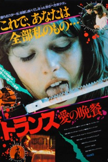  de Filme Der Fan (1982)