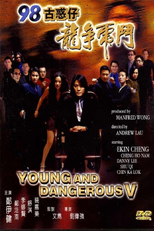 Young and Dangerous 5 (Young and Dangerous 5)
