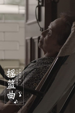 Canção de ninar (LULLABY)