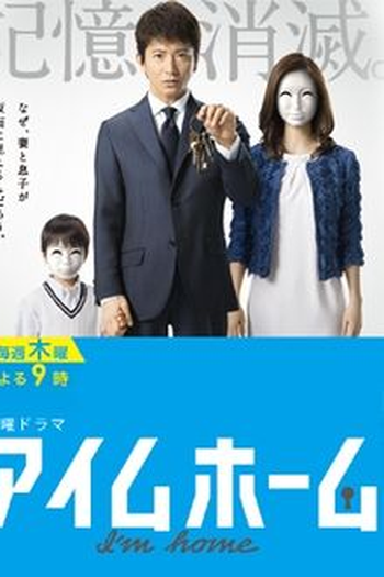 Poster de Série I'm Home (2015)