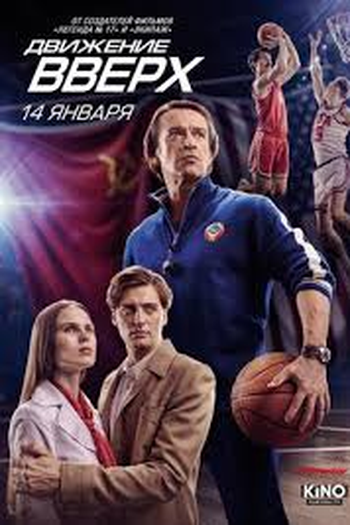  de Filme Três Segundos (2017)