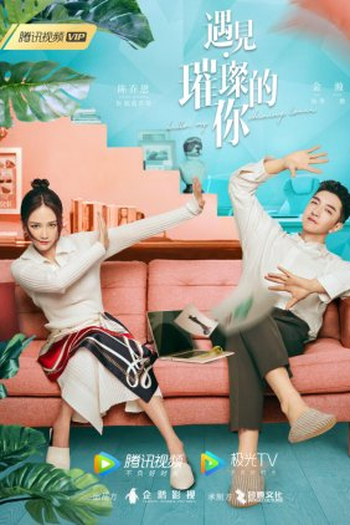 de Série Hello, My Shining Love (2022)