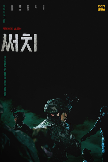  de Série Search (2020)