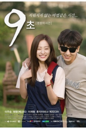  de Série 9 Seconds - Eternal Time (2015)