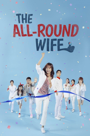 Poster de Franquia 국가대표 와이프 (2021)
