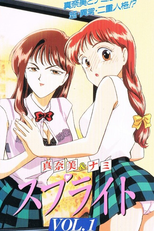 Sprite: Entre Dois Mundos (1° Temporada) (Sprite: Between Two Worlds)