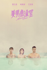 Mermaid Sauna (Mermaid Sauna)