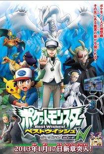 Pokémon (16ª Temporada: Aventuras em Unova) - Poster / Capa / Cartaz - Oficial 1