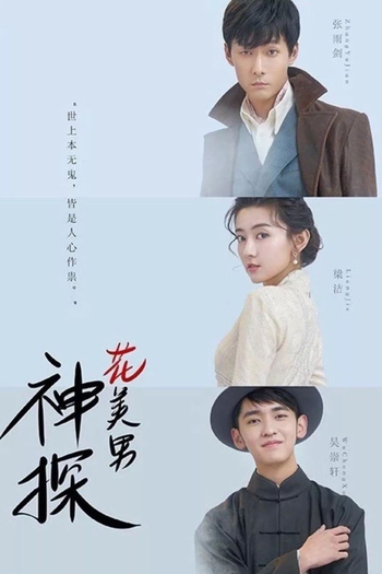  de Série Hot Blooded Detective (2021)