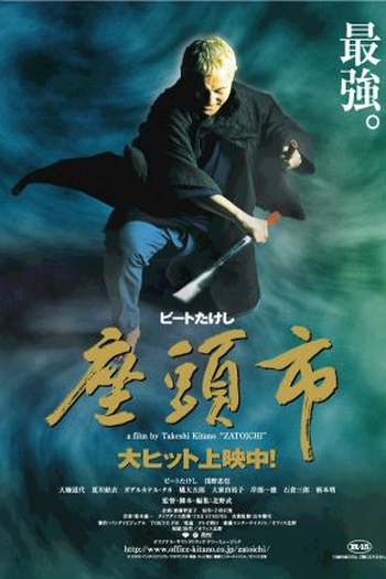  de Filme Zatoichi (2003)