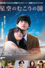 Country Beyond the Starry Sky (星空のむこうの国)