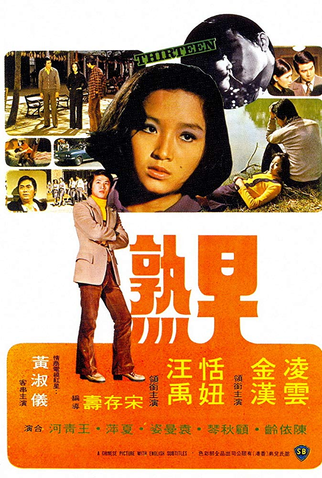 Poster 1 de Filme Thirteen (1974)