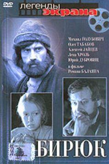 Poster de Filme Lone Wolf (1978)