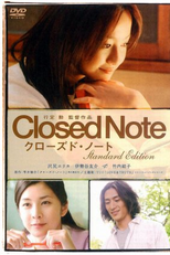 Closed Note (Kurozudo Noto)