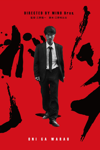  de Filme Make The Devil Laugh (2021)