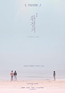 In Between Seasons (In Between Seasons)