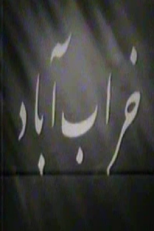 Kharab-abad (خراب آباد)