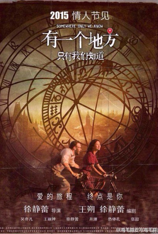 Poster 3 de Filme Somewhere Only We Know (2015)