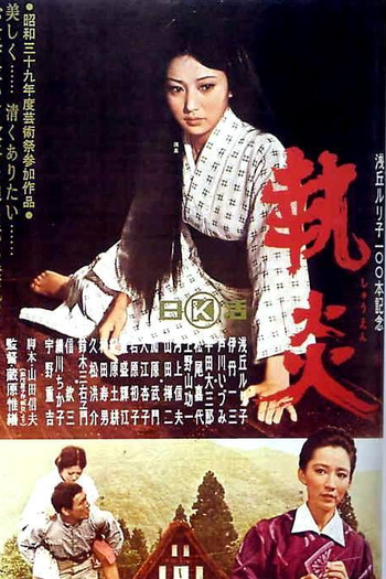  de Filme Flame of Devotion (1964)