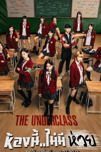 Poster de Série De A a F (2020)