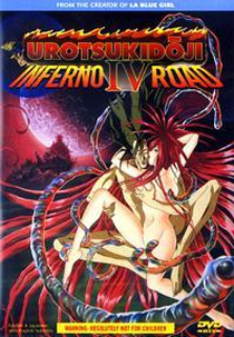 A Lenda do Demônio 4 - A Estrada Para o Inferno (Chôjin densetsu Urotsukidôji: Hôrô hen)