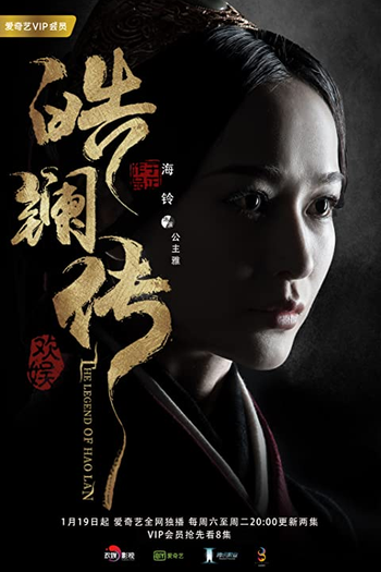  de Série A Lenda de Hao Lan (2019)