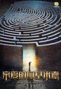 Dear Archimedes (亲爱的阿基米德)